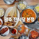 진식당 - 안산시 단원구 풍전로 7 | 진식당