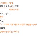 별헤는밤 이미지