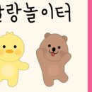 말랑놀이터 이미지
