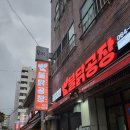 불닭공장외도점