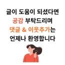 덕이네설렁탕 | 의정부역 보건소 보양식 맛집 서울녹각삼계탕 내돈내산 솔직후기
