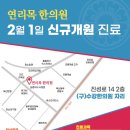 연리목한의원 네이버블로그