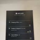 스노우피크 랜드스테이션 하남 이미지