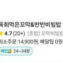 육회먹은꼬막 이미지