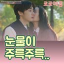 우소정의원 | 메리킬즈피플 3화 3회 리뷰 삶을 되돌아보게 만드는 드라마