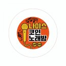 나이스광고 이미지