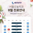 삼송서울치과 이미지