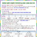 하반기중국어교실초급반 | [공지] 2026년도 상반기 개군면 주민자치프로그램 운영 안내