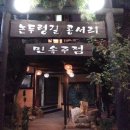 논두렁길 콩서리 이미지