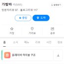 가람바