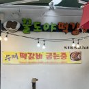 담양 메타프로방스 맛집 꿀도야 떡갈비 포장 후기