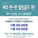 더쎈골프 이미지