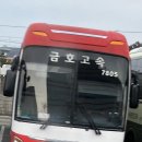 금호익스프레스(주) 이미지