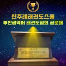 정원태권도 이미지