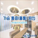 여러분소통내과의원 이미지