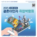 결혼상담서비스업 이미지