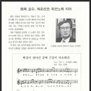 백설이 잦아진 골에 구름이 머흐레라-노래 악보 이미지