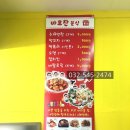 바로찬분식
