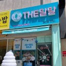 더 아이스크림 이미지