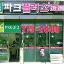기흥더샵공인중개사사무소 네이버블로그