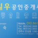 일우공인중개사사무소 이미지