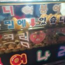 팔공티일광 | 2月11日-20日: 미니붕어빵/ 팔공티/ 홍루이젠/ 착한낙지/ 카페숲/ 화화갈비/ 아마스빈/ 고관함박/ 온니...