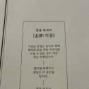 지몽 로고