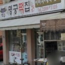 명궁떡집