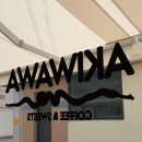 와와카페 | 부산 광안리카페 아키와와 빈티지 감성 가득한 광안리 신상카페 내돈내산 후기