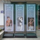 청년헬스 도계점 이미지