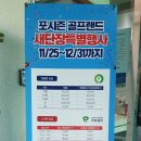 포시즌골프랜드 네이버블로그