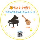 레가토피아노학원