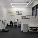 초이PT스튜디오 이미지