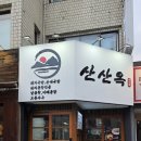 사평대로55길 18 이미지