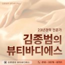 바디뷰티 이미지