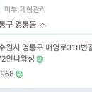 동보세탁소 이미지