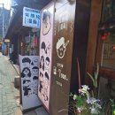 캐리커쳐 | [종로] 익선동 데이트 코스 1분 완성 도토리 캐리커쳐 익선점 솔직후기