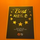 2NE1 노래연습장 | ˗ˋˏ 판타스틱코인노래연습장 수원 금곡점 ˎˊ˗ 수원 금곡동 코인노래방 방문 후기(호매실 놀거리 추천...