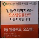 서울플란치과의원 이미지