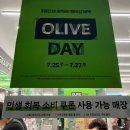 올리브영 인천모래내점 이미지