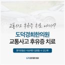 도덕경희한의원 이미지