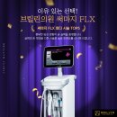 브릴린의원 이미지