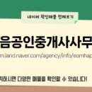수성공인중개사사무소 네이버블로그