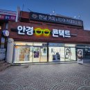 눈이넷안경 네이버블로그