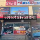 신정네거리역 2번출구 네이버블로그