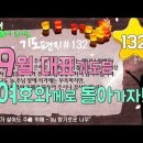 기도 편지 #132(9월 대표기도문)[작은거인][윗니스피플] 이미지