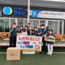 대한노인회 청송군지회 이미지