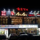 소근소근숯불구이