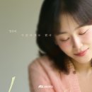 준경 | [O스포O] 드라마 <러브 미>를 보았다 | 솔직감상후기 기본정보 등장인물 인물관계도