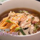 토마토한식 이미지